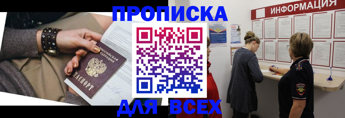временная регистрация законно в Агрызе