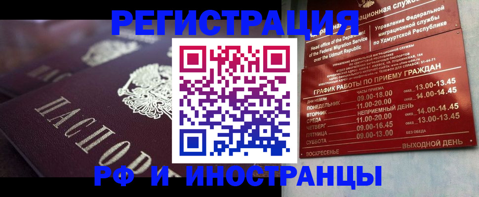 временная регистрация адрес в Агрызе