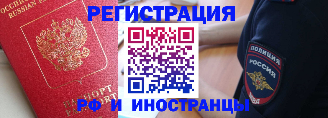 прописка паспорт в Агрызе