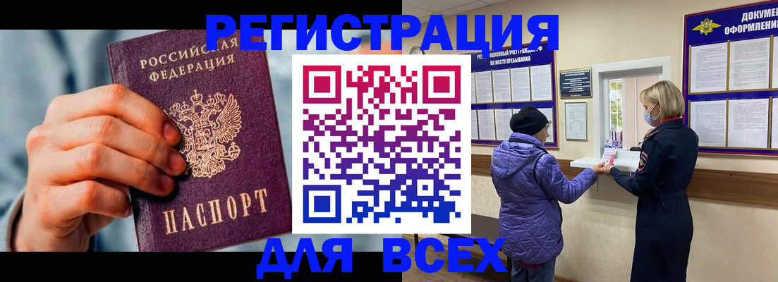 прописка ребенка в Агрызе